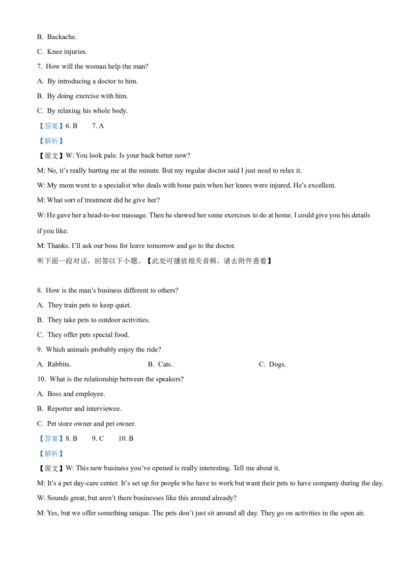 《浙江金兰教育合作组织2025-2026学年高二下学期4月期中英语试题Word版含解析_2024-2027高二（7-7月题库）_2026年05月高二试卷》第3页预览