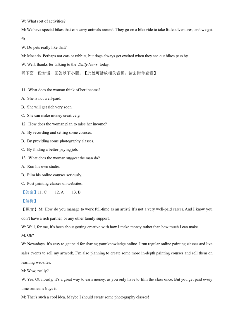 《浙江金兰教育合作组织2025-2026学年高二下学期4月期中英语试题Word版含解析_2024-2027高二（7-7月题库）_2026年05月高二试卷》第4页预览