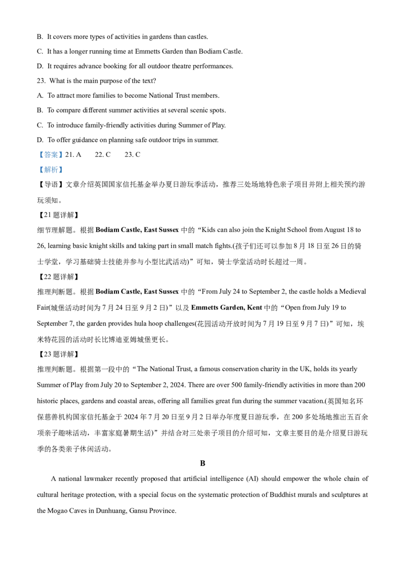 《浙江金兰教育合作组织2025-2026学年高二下学期4月期中英语试题Word版含解析_2024-2027高二（7-7月题库）_2026年05月高二试卷》第8页预览