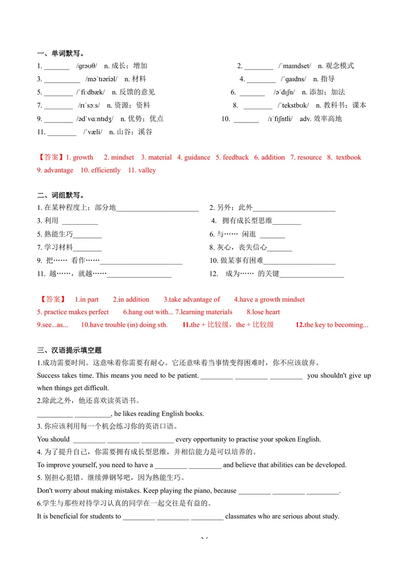 《Unit3课时4SectionB1a-1e（分层作业）（解析版）_初中英语789_26秋最新人教版英语九年级上册_26秋人教九上_00、上课课件PPT+分层作业第一套更新中》第2页预览