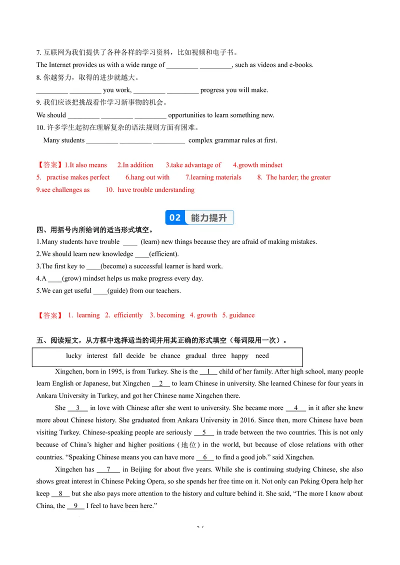 《Unit3课时4SectionB1a-1e（分层作业）（解析版）_初中英语789_26秋最新人教版英语九年级上册_26秋人教九上_00、上课课件PPT+分层作业第一套更新中》第3页预览