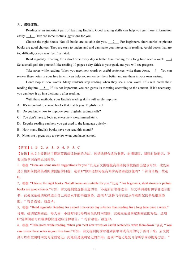 《Unit3课时4SectionB1a-1e（分层作业）（解析版）_初中英语789_26秋最新人教版英语九年级上册_26秋人教九上_00、上课课件PPT+分层作业第一套更新中》第5页预览