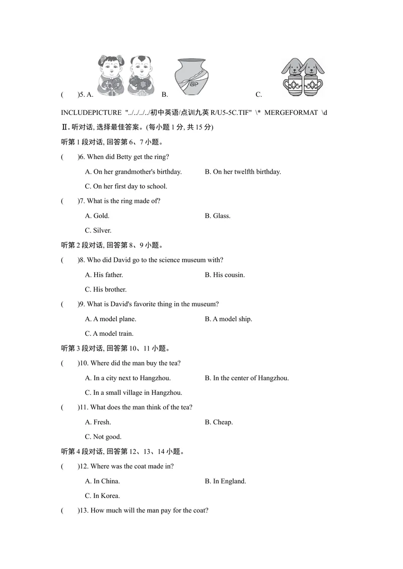 《UNIT5单元过关卷_初中英语789_26秋最新人教版英语九年级上册_26秋人教九上_39、赠送其它资料_旧版资料_4.习题试卷_3人教英语9全一册单元试卷（144份）_单元测试卷1（有听力）》第2页预览