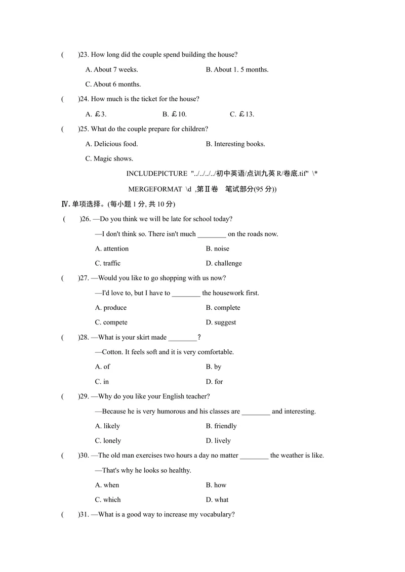 《UNIT5单元过关卷_初中英语789_26秋最新人教版英语九年级上册_26秋人教九上_39、赠送其它资料_旧版资料_4.习题试卷_3人教英语9全一册单元试卷（144份）_单元测试卷1（有听力）》第4页预览