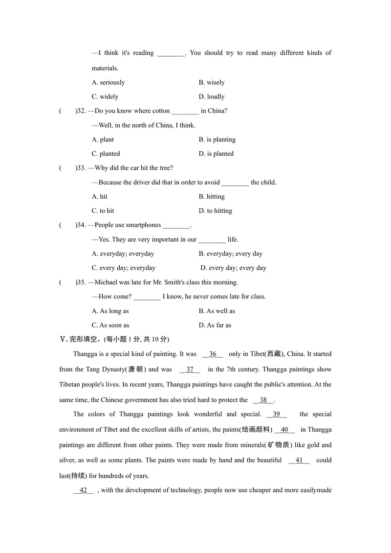 《UNIT5单元过关卷_初中英语789_26秋最新人教版英语九年级上册_26秋人教九上_39、赠送其它资料_旧版资料_4.习题试卷_3人教英语9全一册单元试卷（144份）_单元测试卷1（有听力）》第5页预览