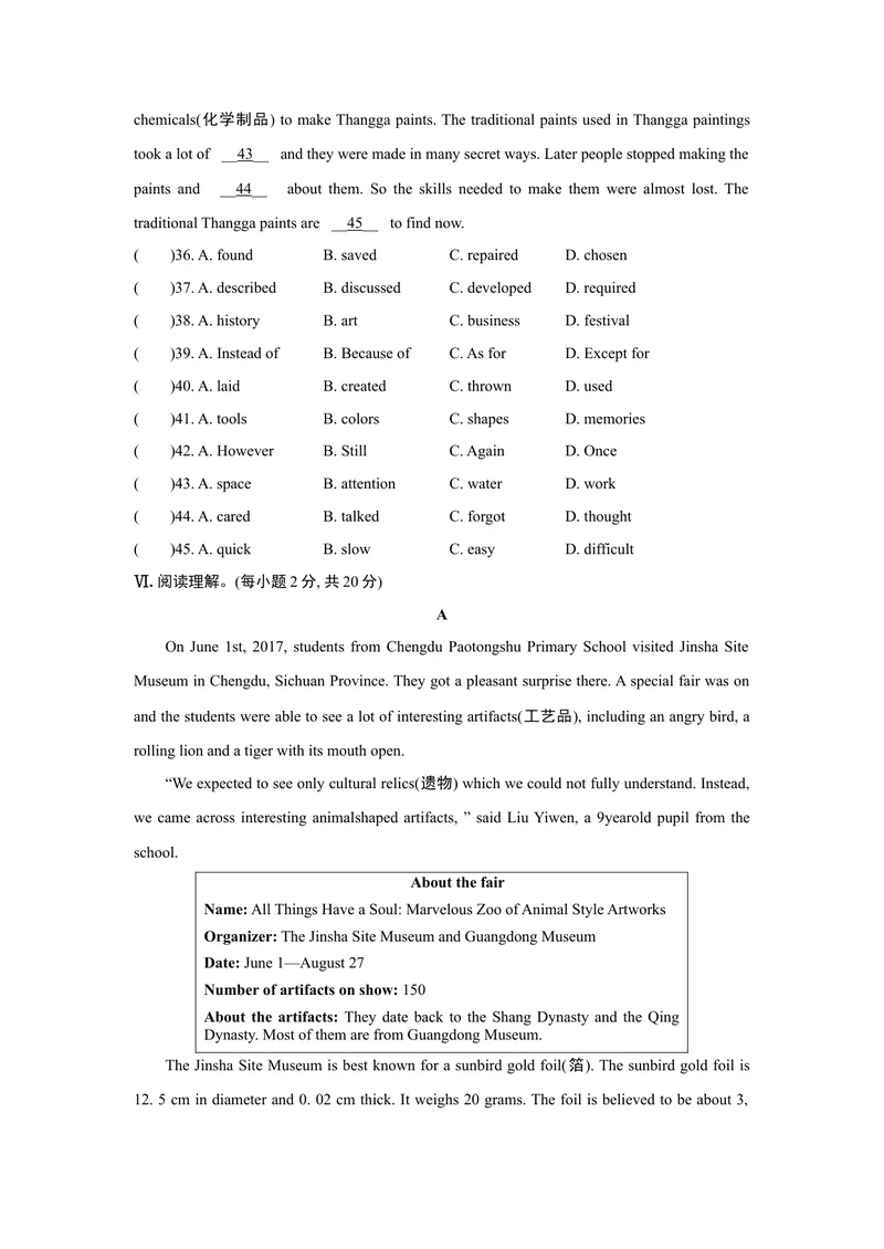 《UNIT5单元过关卷_初中英语789_26秋最新人教版英语九年级上册_26秋人教九上_39、赠送其它资料_旧版资料_4.习题试卷_3人教英语9全一册单元试卷（144份）_单元测试卷1（有听力）》第6页预览