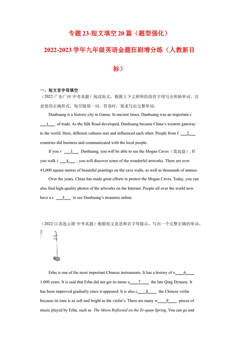 《专题23-短文填空20篇-2023年狂刷增分练（原卷版）_初中英语789_26秋最新人教版英语九年级上册_26秋人教九上_39、赠送其它资料_旧版资料_4.习题试卷_2人教英语9全一册期末复习（060份）》第1页预览