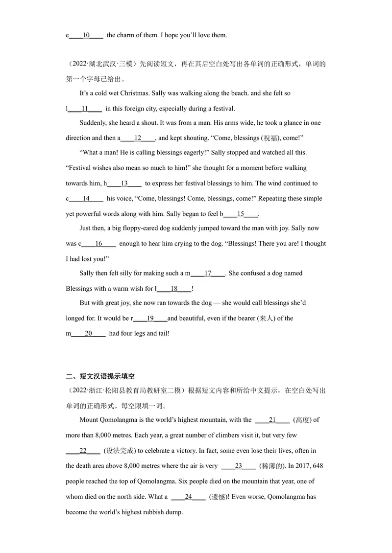 《专题23-短文填空20篇-2023年狂刷增分练（原卷版）_初中英语789_26秋最新人教版英语九年级上册_26秋人教九上_39、赠送其它资料_旧版资料_4.习题试卷_2人教英语9全一册期末复习（060份）》第2页预览