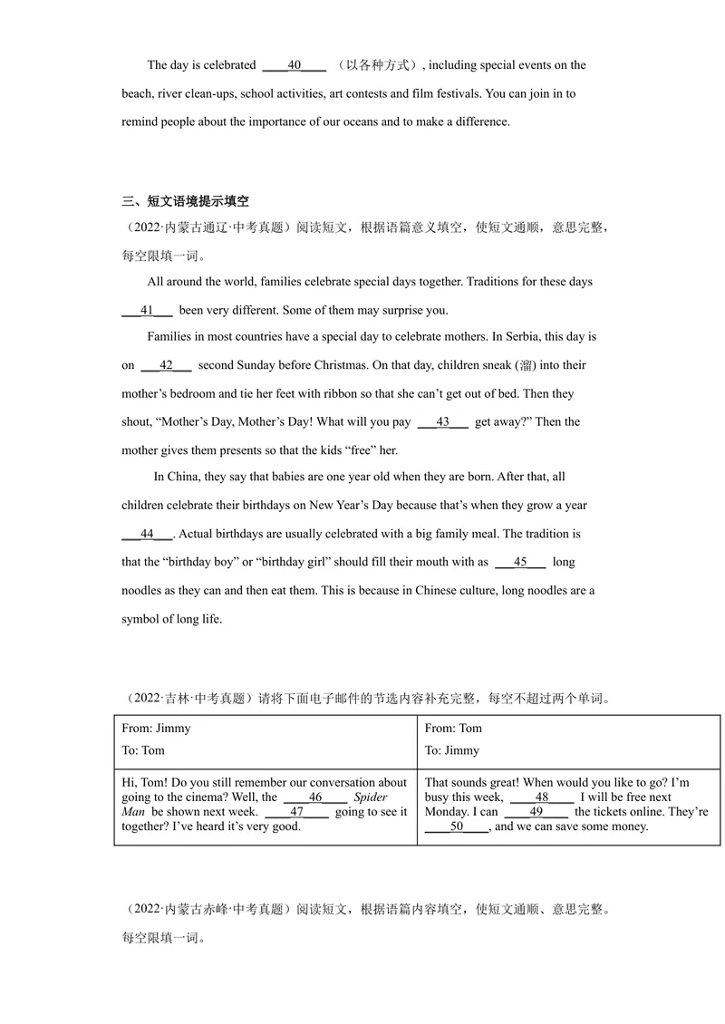 《专题23-短文填空20篇-2023年狂刷增分练（原卷版）_初中英语789_26秋最新人教版英语九年级上册_26秋人教九上_39、赠送其它资料_旧版资料_4.习题试卷_2人教英语9全一册期末复习（060份）》第4页预览