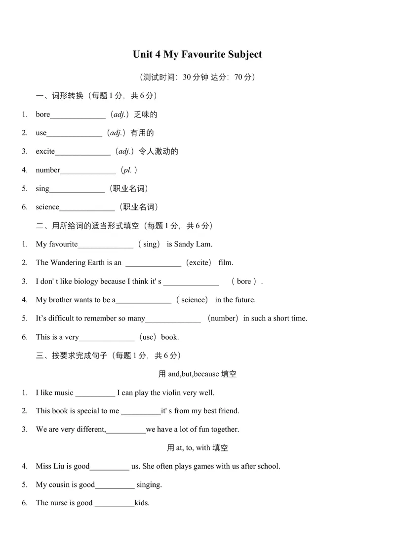 《Unit4MyFavouriteSubject单元练人教版英语七年级上册_初中英语789_最新人教版英语七年级上册_英语7上最新改版_七上练习试卷_7年级上册_单元检测》第1页预览