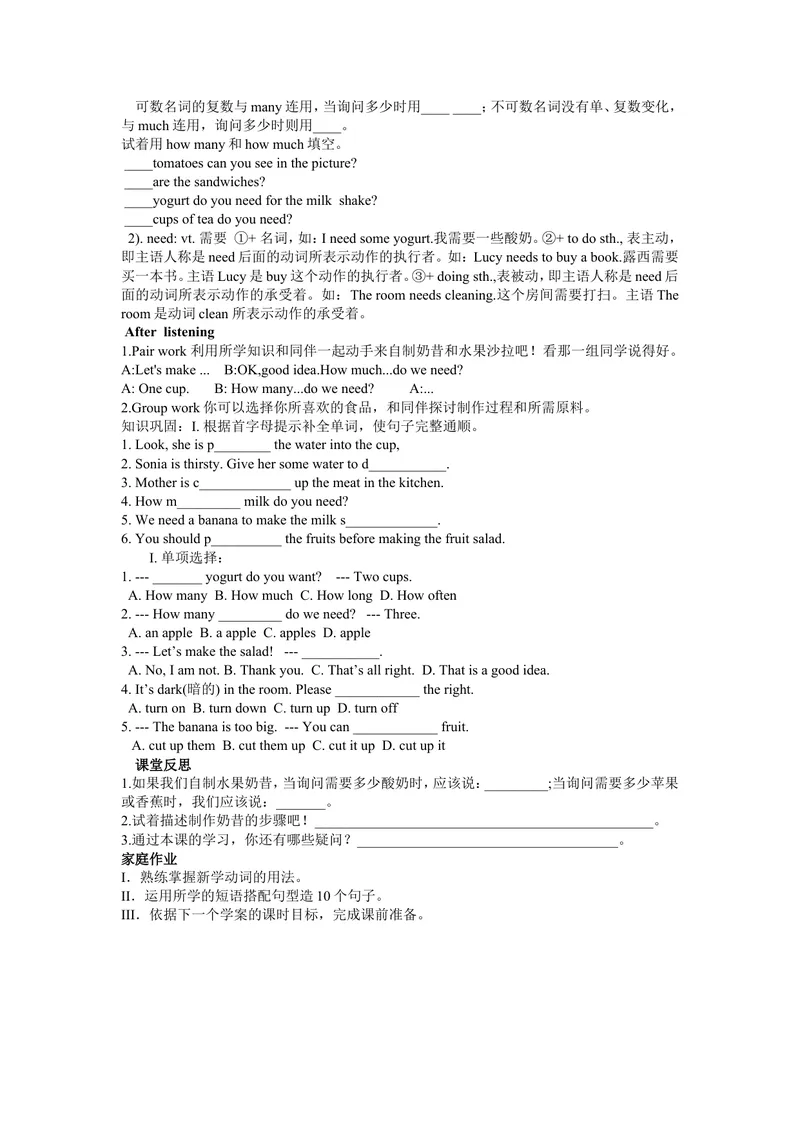 《Unit8Howdoyoumakeabananamilkshake.(5课时学案)_初中英语789_最新人教版英语八年级上册_老版（含有参考价值）_05导学案+备课素材人教版初中英语八上（多版本）易提分旗舰店_导学案》第2页预览