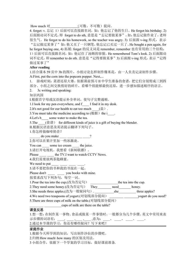 《Unit8Howdoyoumakeabananamilkshake.(5课时学案)_初中英语789_最新人教版英语八年级上册_老版（含有参考价值）_05导学案+备课素材人教版初中英语八上（多版本）易提分旗舰店_导学案》第4页预览