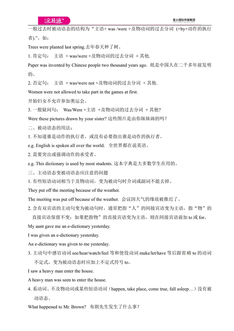 《Unit6SectionA(GrammarFocus-4c)教案_初中英语789_26秋最新人教版英语九年级上册_人教版英语九年级全册_第四套_人教版英语九年级上册教案课件资源_人教版英语九年级上册教案课件资源_Unit6》第3页预览