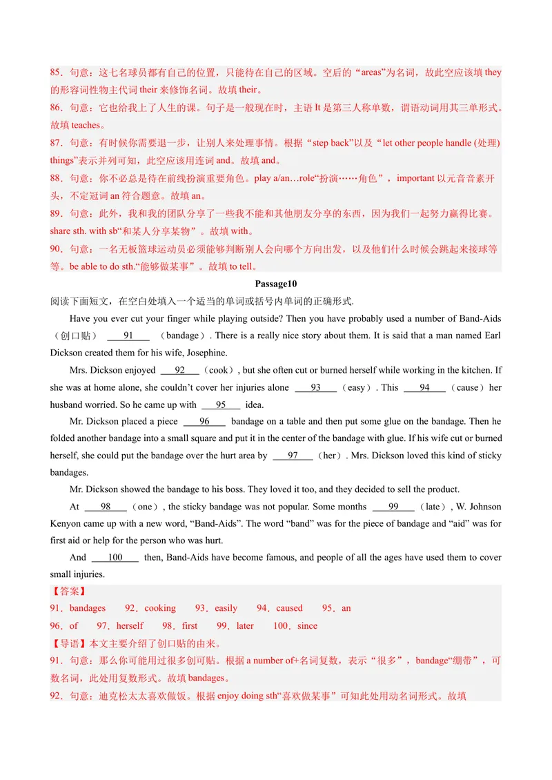 《专题09语法填空（考题猜想）-（人教版）（教师版）_初中英语789_最新人教版英语八年级下册_旧版（有参考价值）_版本二_八年级英语下册（人教版）_期末专项复习-U302_2024版》第10页预览