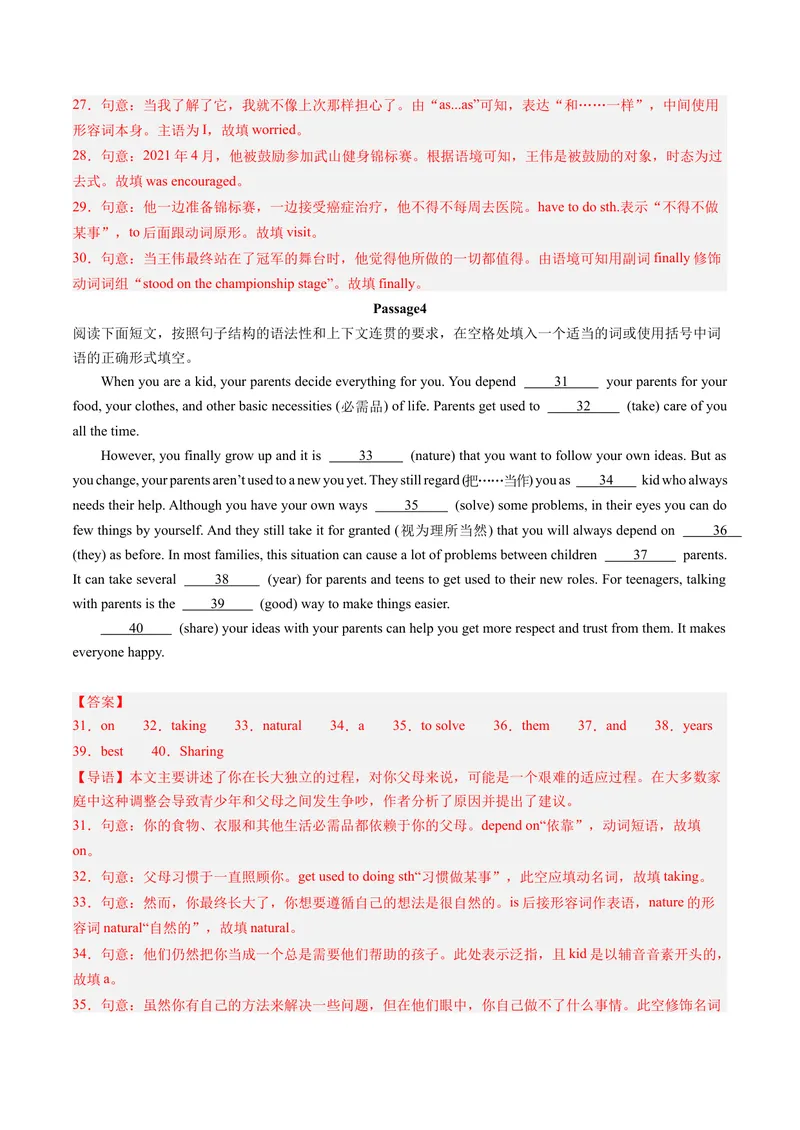 《专题09语法填空（考题猜想）-（人教版）（教师版）_初中英语789_最新人教版英语八年级下册_旧版（有参考价值）_版本二_八年级英语下册（人教版）_期末专项复习-U302_2024版》第4页预览
