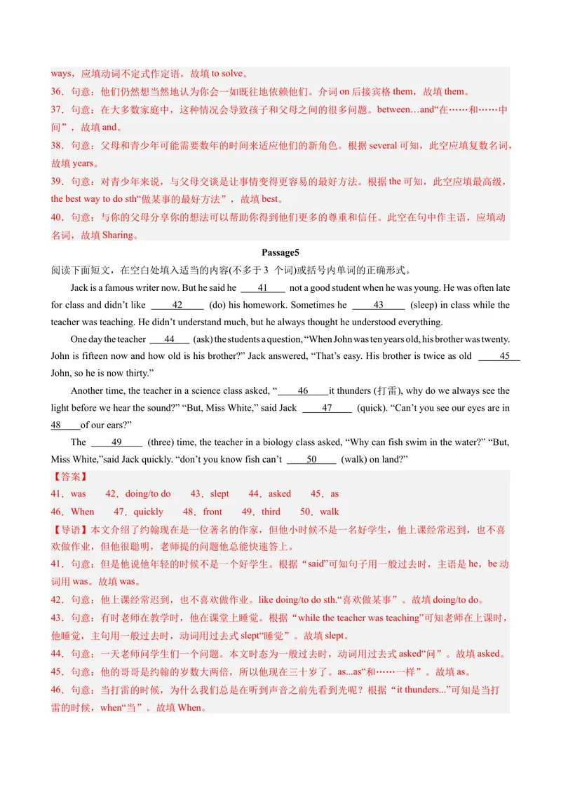 《专题09语法填空（考题猜想）-（人教版）（教师版）_初中英语789_最新人教版英语八年级下册_旧版（有参考价值）_版本二_八年级英语下册（人教版）_期末专项复习-U302_2024版》第5页预览