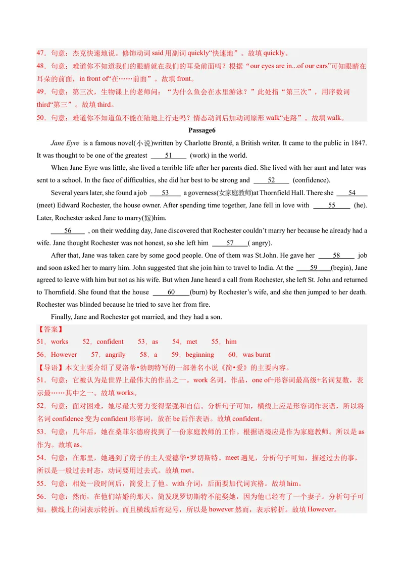 《专题09语法填空（考题猜想）-（人教版）（教师版）_初中英语789_最新人教版英语八年级下册_旧版（有参考价值）_版本二_八年级英语下册（人教版）_期末专项复习-U302_2024版》第6页预览