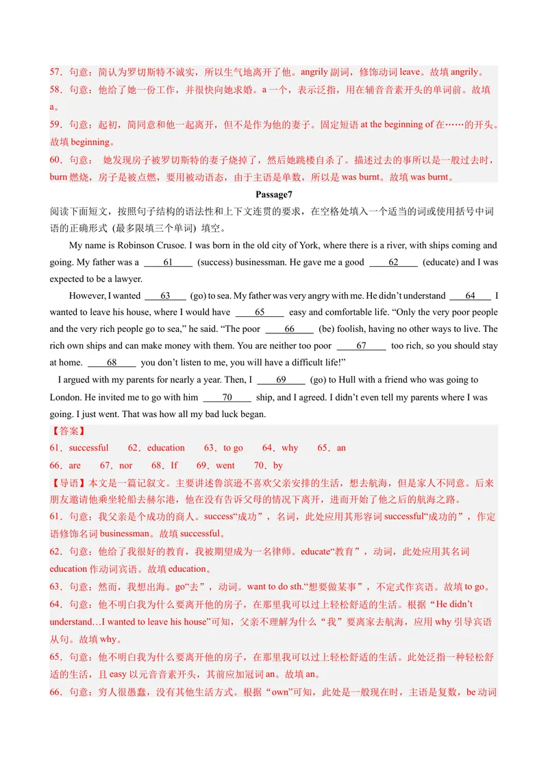 《专题09语法填空（考题猜想）-（人教版）（教师版）_初中英语789_最新人教版英语八年级下册_旧版（有参考价值）_版本二_八年级英语下册（人教版）_期末专项复习-U302_2024版》第7页预览