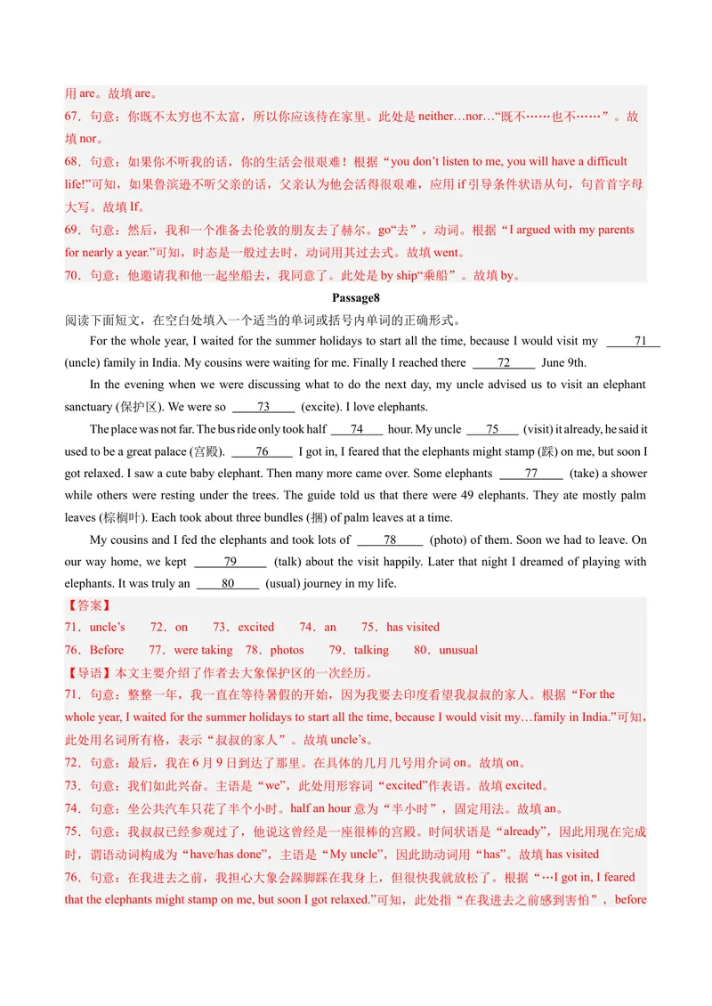 《专题09语法填空（考题猜想）-（人教版）（教师版）_初中英语789_最新人教版英语八年级下册_旧版（有参考价值）_版本二_八年级英语下册（人教版）_期末专项复习-U302_2024版》第8页预览