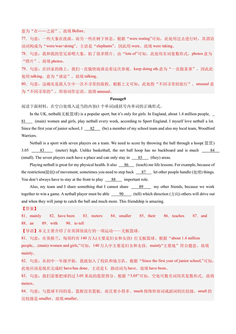 《专题09语法填空（考题猜想）-（人教版）（教师版）_初中英语789_最新人教版英语八年级下册_旧版（有参考价值）_版本二_八年级英语下册（人教版）_期末专项复习-U302_2024版》第9页预览