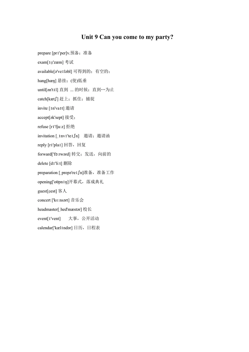 《Unit9Canyoucometomyparty单词_初中英语789_最新人教版英语八年级上册_老版（含有参考价值）_05导学案+备课素材人教版初中英语八上（多版本）易提分旗舰店_导学案》第1页预览