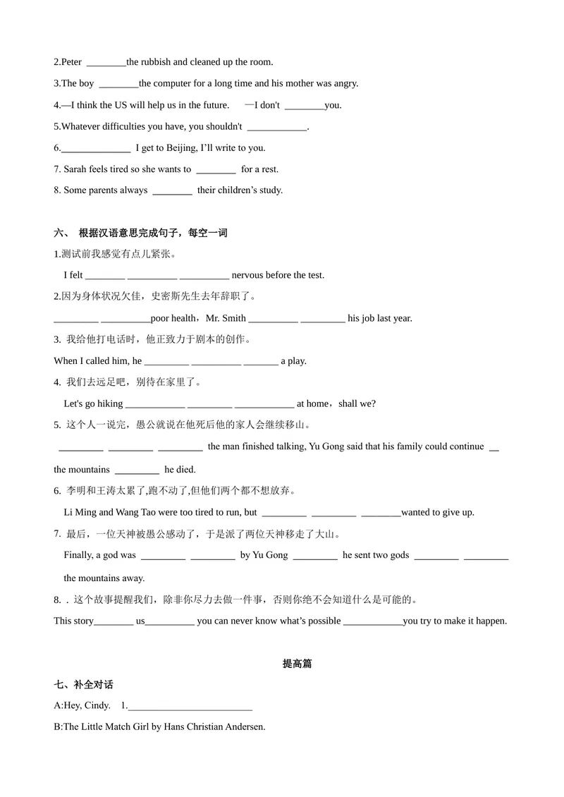 《Unit6第1课时SectionA（1a-2d）（课时练习）（学生版）_初中英语789_最新人教版英语八年级下册_旧版（有参考价值）_版本二_八年级英语下册（人教版）_大单元教学课件+教学设计-U44》第3页预览