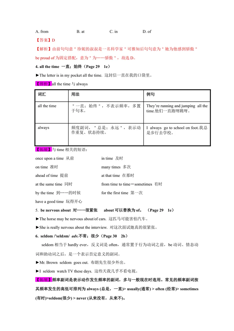 《Unit4SectionB-精品课2022-2023学年九年级英语全一册自学手册（人教版）_初中英语789_26秋最新人教版英语九年级上册_26秋人教九上_39、赠送其它资料_旧版资料_4.习题试卷》第2页预览