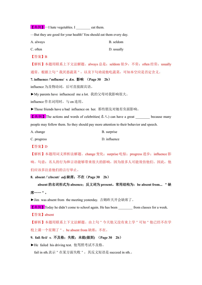 《Unit4SectionB-精品课2022-2023学年九年级英语全一册自学手册（人教版）_初中英语789_26秋最新人教版英语九年级上册_26秋人教九上_39、赠送其它资料_旧版资料_4.习题试卷》第3页预览