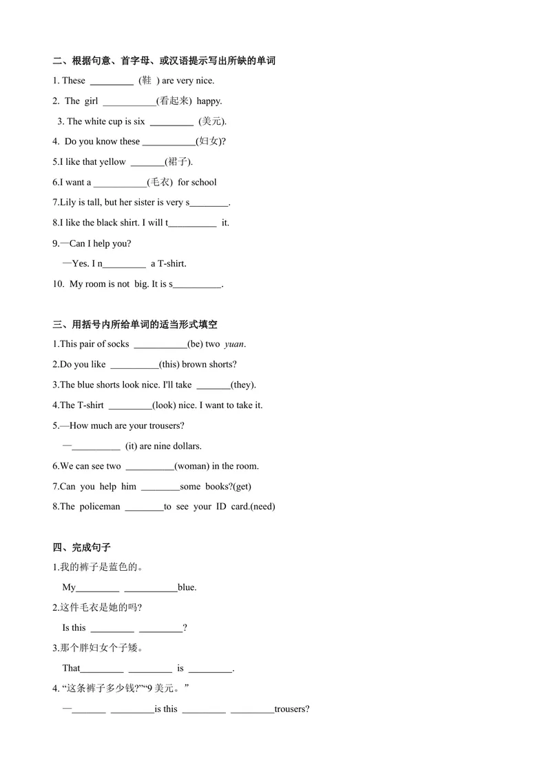 《Unit7第1课时SectionA（1a-2e）（课时练习）（原卷版）_初中英语789_最新人教版英语七年级上册_英语7上最新改版_赠送英语7上旧版资料和新版课文好多一样仍具有很高参考价值》第2页预览