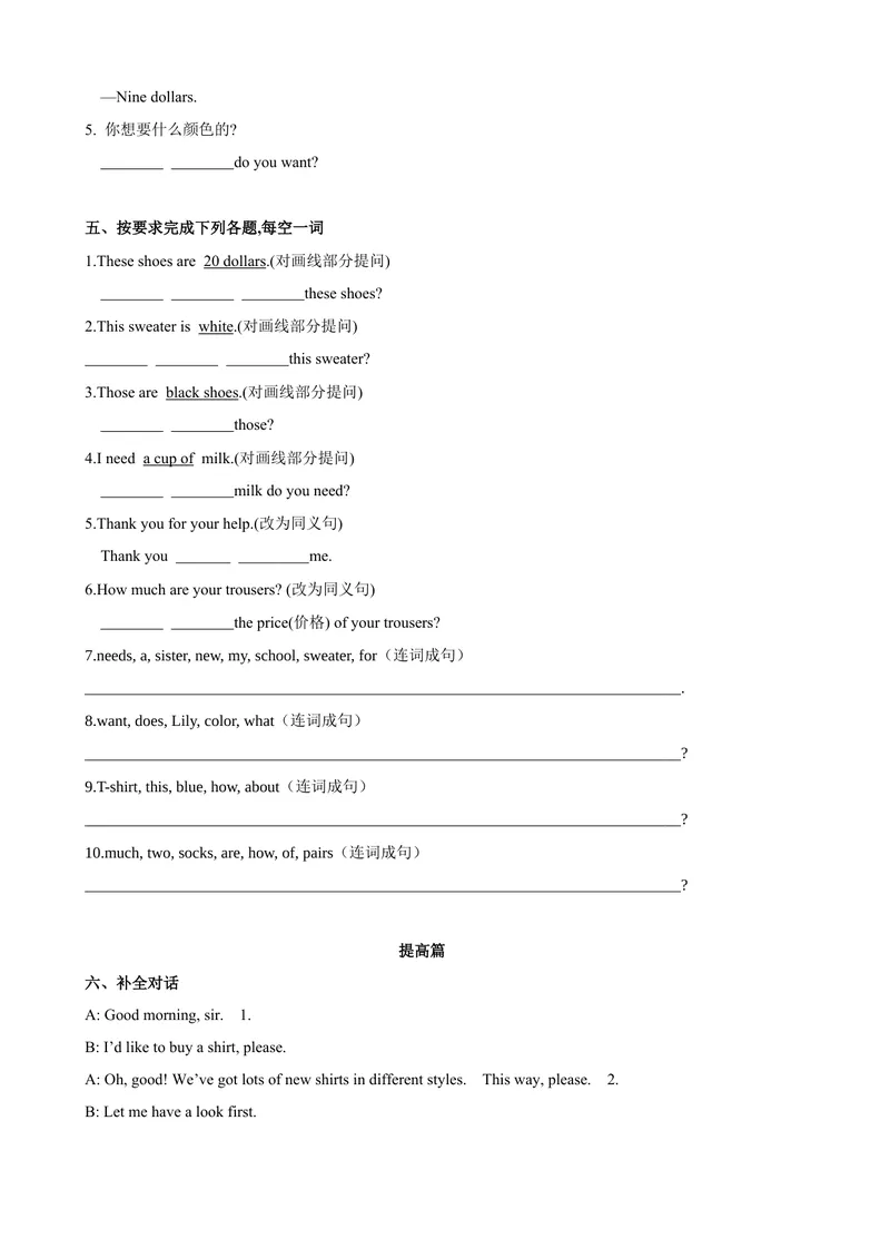 《Unit7第1课时SectionA（1a-2e）（课时练习）（原卷版）_初中英语789_最新人教版英语七年级上册_英语7上最新改版_赠送英语7上旧版资料和新版课文好多一样仍具有很高参考价值》第3页预览