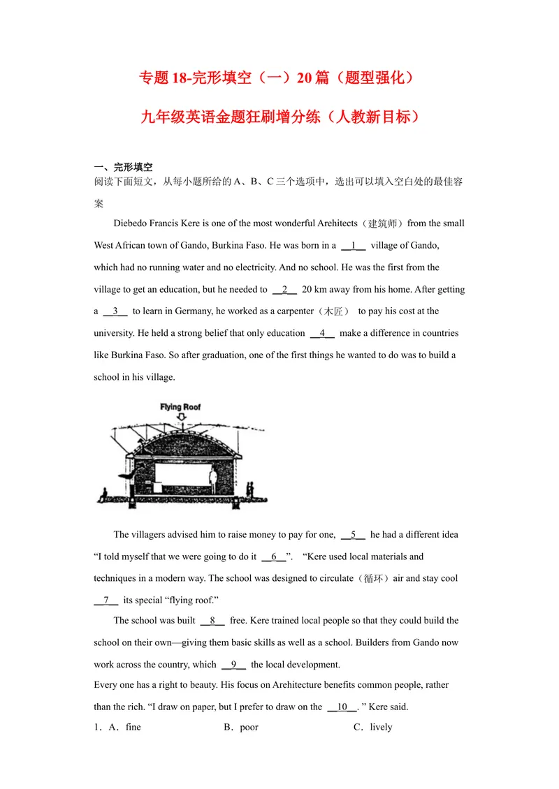《专题18-完形填空（一）20篇-（解析版）_初中英语789_旧版人教版英语九年级全册_旧版可参考_06.英语9全一册-试题_专项训练_专题18-完形填空（一）20篇》第1页预览