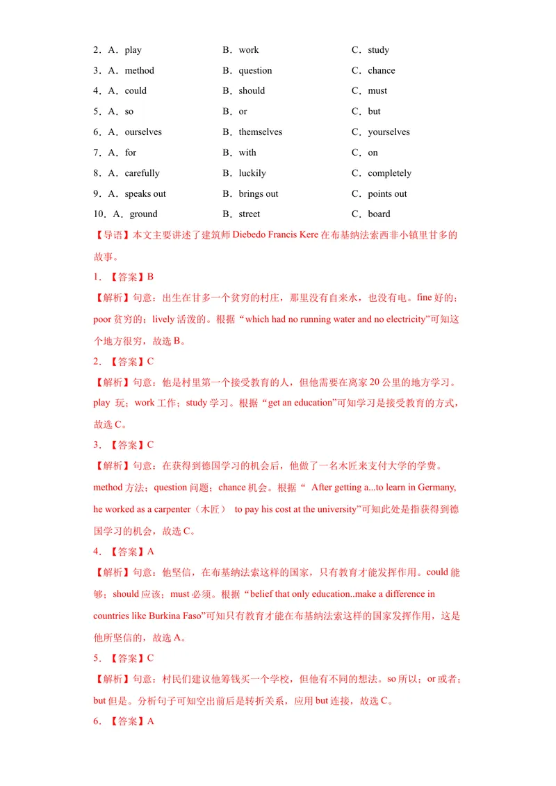《专题18-完形填空（一）20篇-（解析版）_初中英语789_旧版人教版英语九年级全册_旧版可参考_06.英语9全一册-试题_专项训练_专题18-完形填空（一）20篇》第2页预览