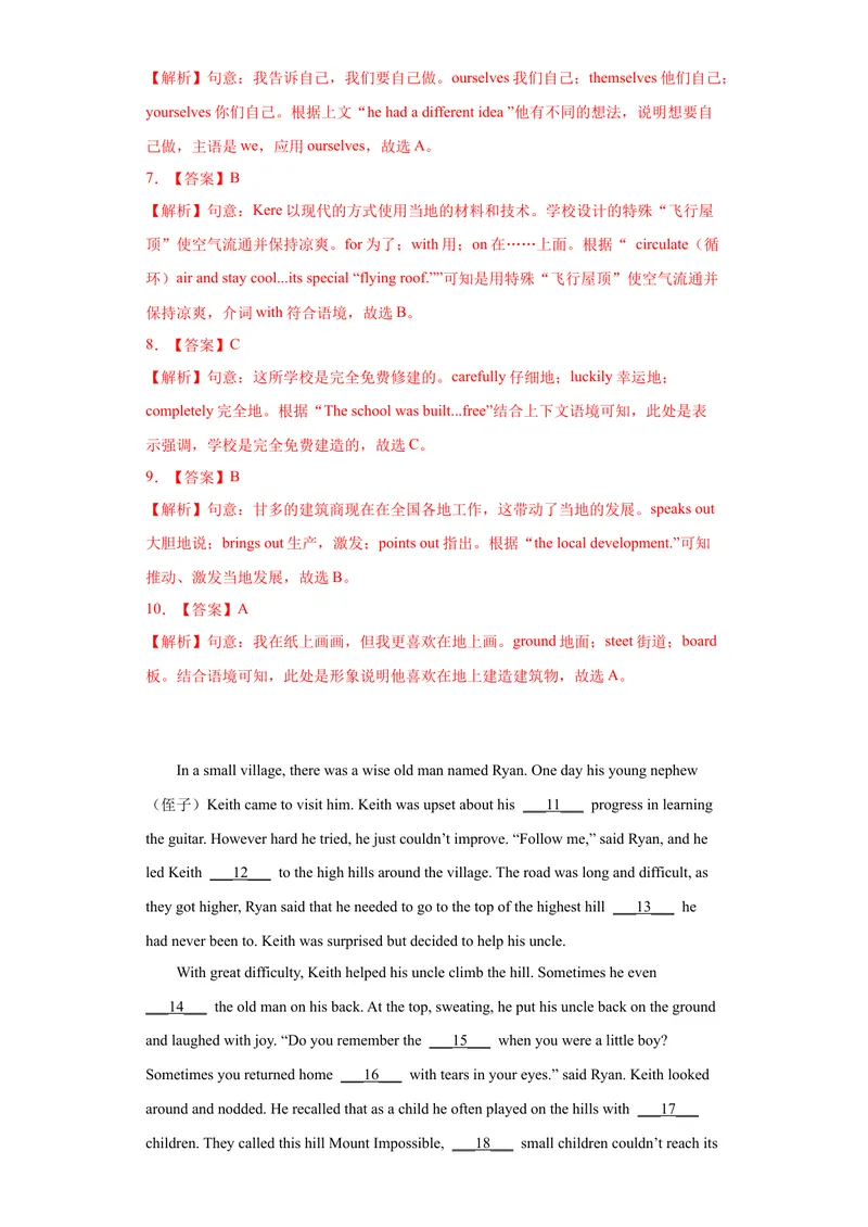 《专题18-完形填空（一）20篇-（解析版）_初中英语789_旧版人教版英语九年级全册_旧版可参考_06.英语9全一册-试题_专项训练_专题18-完形填空（一）20篇》第3页预览
