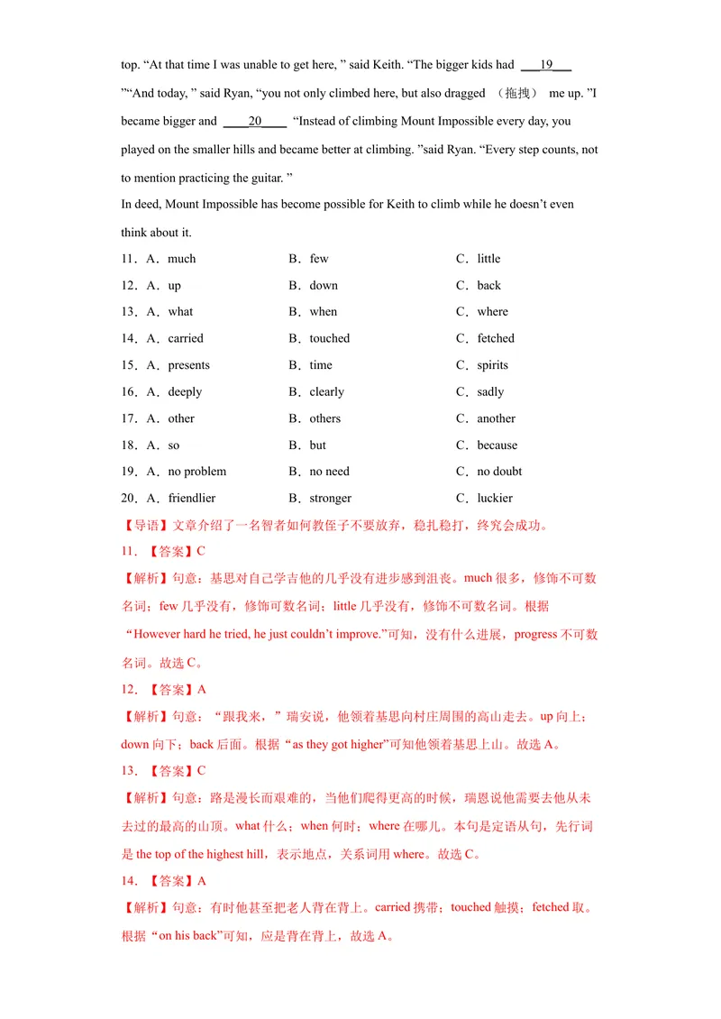 《专题18-完形填空（一）20篇-（解析版）_初中英语789_旧版人教版英语九年级全册_旧版可参考_06.英语9全一册-试题_专项训练_专题18-完形填空（一）20篇》第4页预览