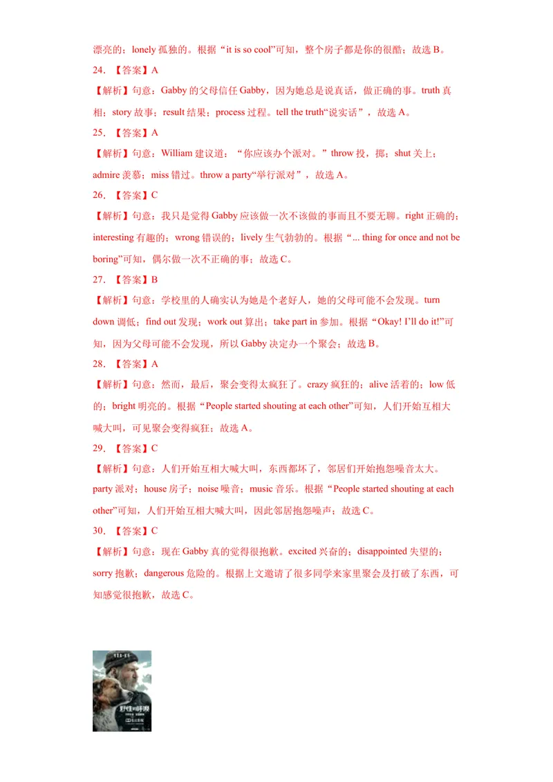 《专题18-完形填空（一）20篇-（解析版）_初中英语789_旧版人教版英语九年级全册_旧版可参考_06.英语9全一册-试题_专项训练_专题18-完形填空（一）20篇》第7页预览