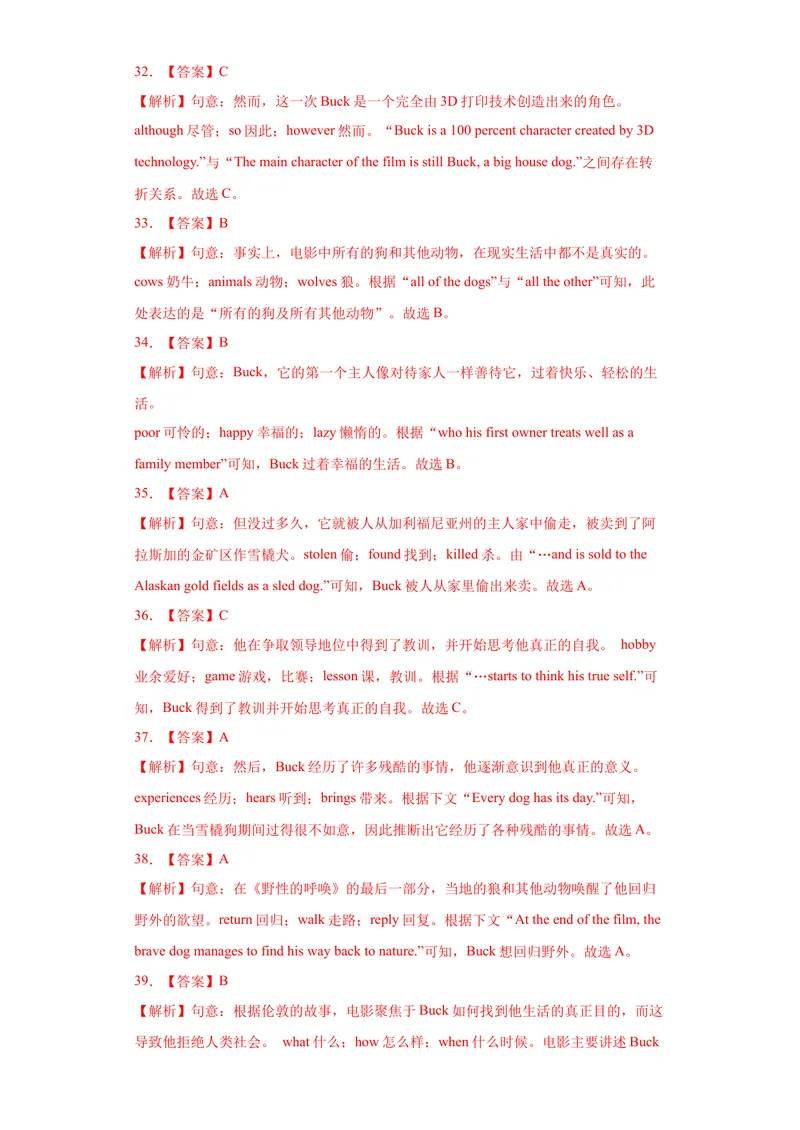 《专题18-完形填空（一）20篇-（解析版）_初中英语789_旧版人教版英语九年级全册_旧版可参考_06.英语9全一册-试题_专项训练_专题18-完形填空（一）20篇》第9页预览