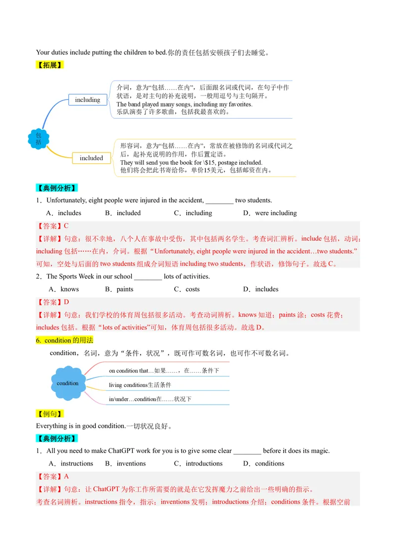 《Unit7What’sthehighestmountainintheworld？重点知识精讲及强化训练（教师版）_初中英语789_最新人教版英语八年级下册_旧版（有参考价值）_版本二_八年级英语下册（人教版）_同步讲义-U34》第4页预览