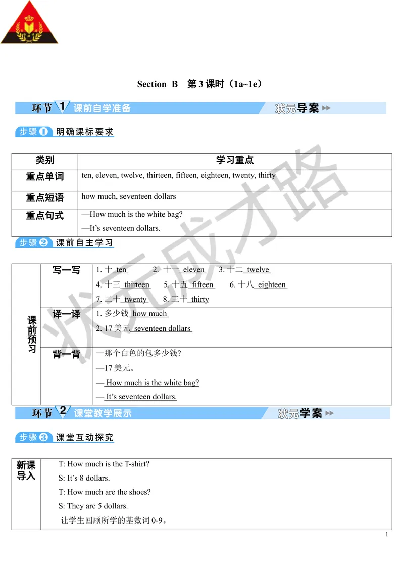 《Unit7第3课时_初中英语789_最新人教版英语七年级上册_七上英语旧版_第二套_人教版英语七年级上册教案_人教版英语七年级上册教案_Unit7》第1页预览