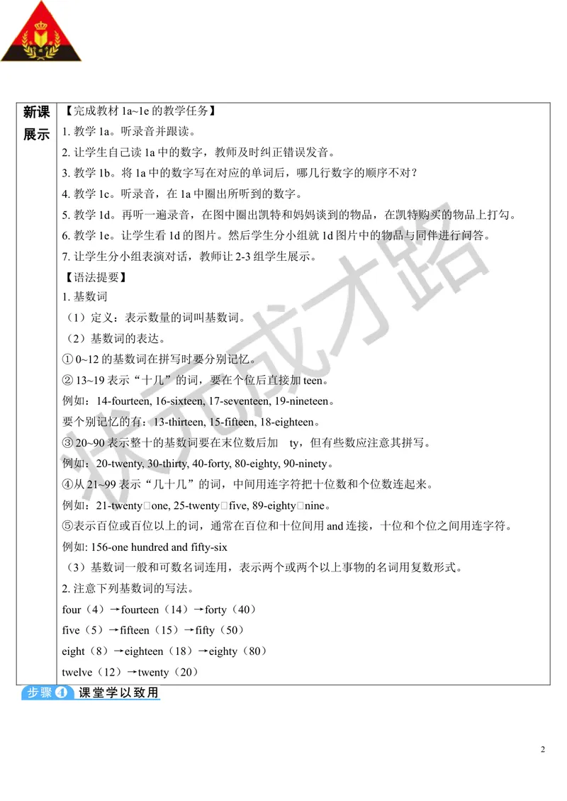 《Unit7第3课时_初中英语789_最新人教版英语七年级上册_七上英语旧版_第二套_人教版英语七年级上册教案_人教版英语七年级上册教案_Unit7》第2页预览