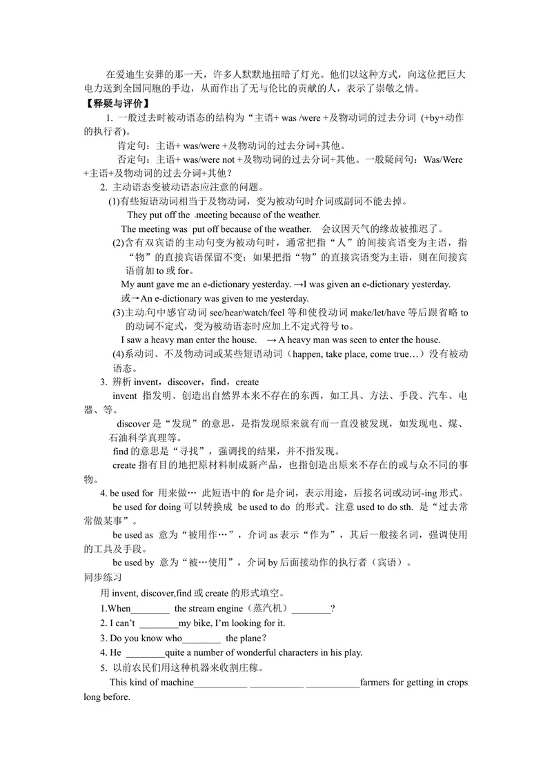 《Unit6导学案_初中英语789_26秋最新人教版英语九年级上册_26秋人教九上_39、赠送其它资料_旧版资料_3.导学案_九英上(RJ)--3导学案及导学课件_Unit6》第2页预览