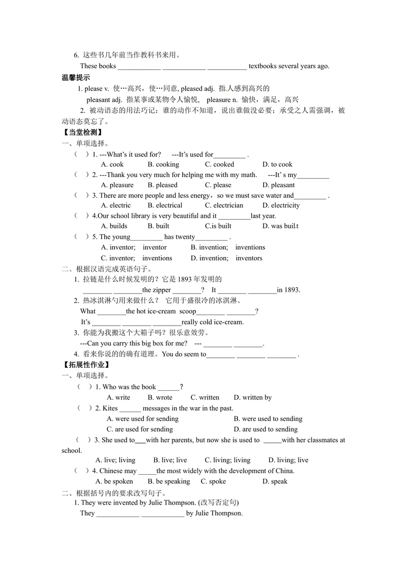 《Unit6导学案_初中英语789_26秋最新人教版英语九年级上册_26秋人教九上_39、赠送其它资料_旧版资料_3.导学案_九英上(RJ)--3导学案及导学课件_Unit6》第3页预览