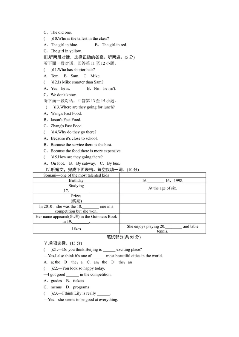 《人八英试卷word(2)_初中英语789_最新人教版英语八年级上册_老版（含有参考价值）_03练习和试卷人教版初中英语八上（多版本）易提分旗舰店_八年级上册英语月考卷（含听力）》第10页预览