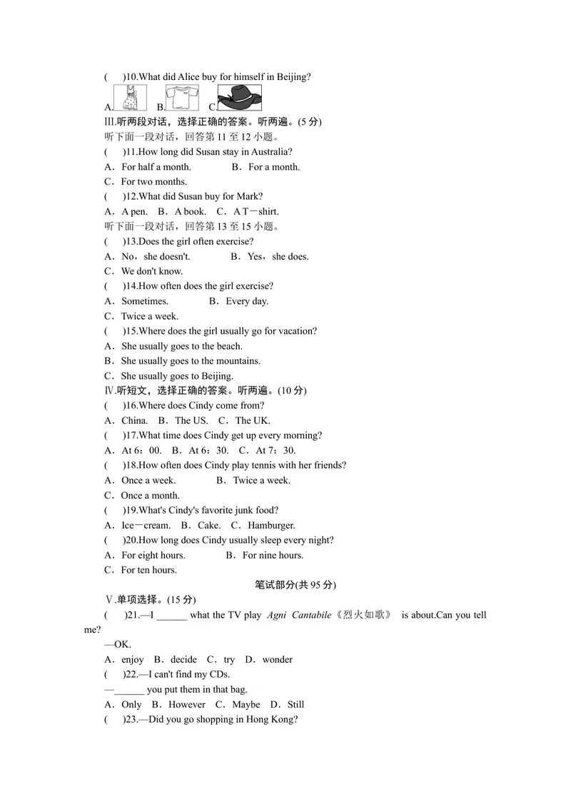 《人八英试卷word(2)_初中英语789_最新人教版英语八年级上册_老版（含有参考价值）_03练习和试卷人教版初中英语八上（多版本）易提分旗舰店_八年级上册英语月考卷（含听力）》第2页预览