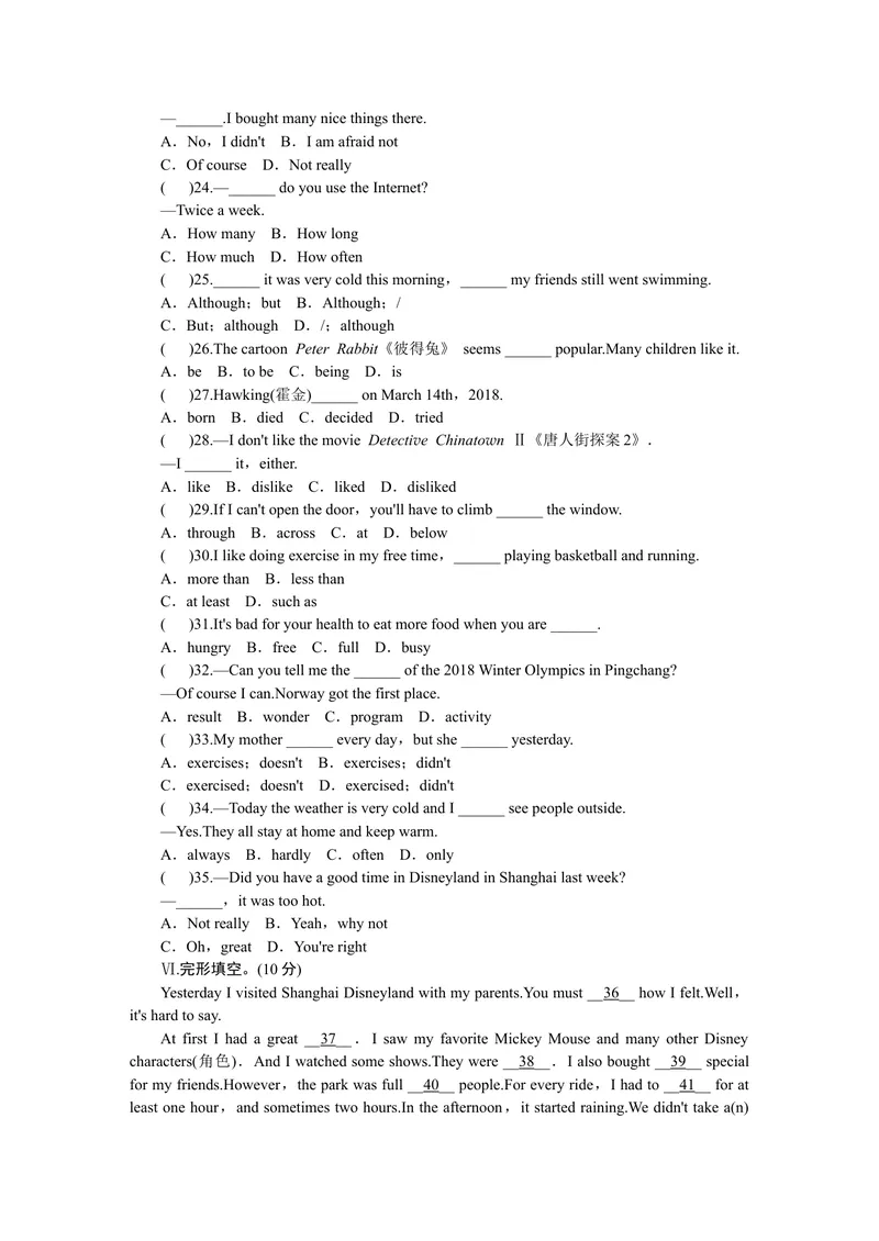 《人八英试卷word(2)_初中英语789_最新人教版英语八年级上册_老版（含有参考价值）_03练习和试卷人教版初中英语八上（多版本）易提分旗舰店_八年级上册英语月考卷（含听力）》第3页预览