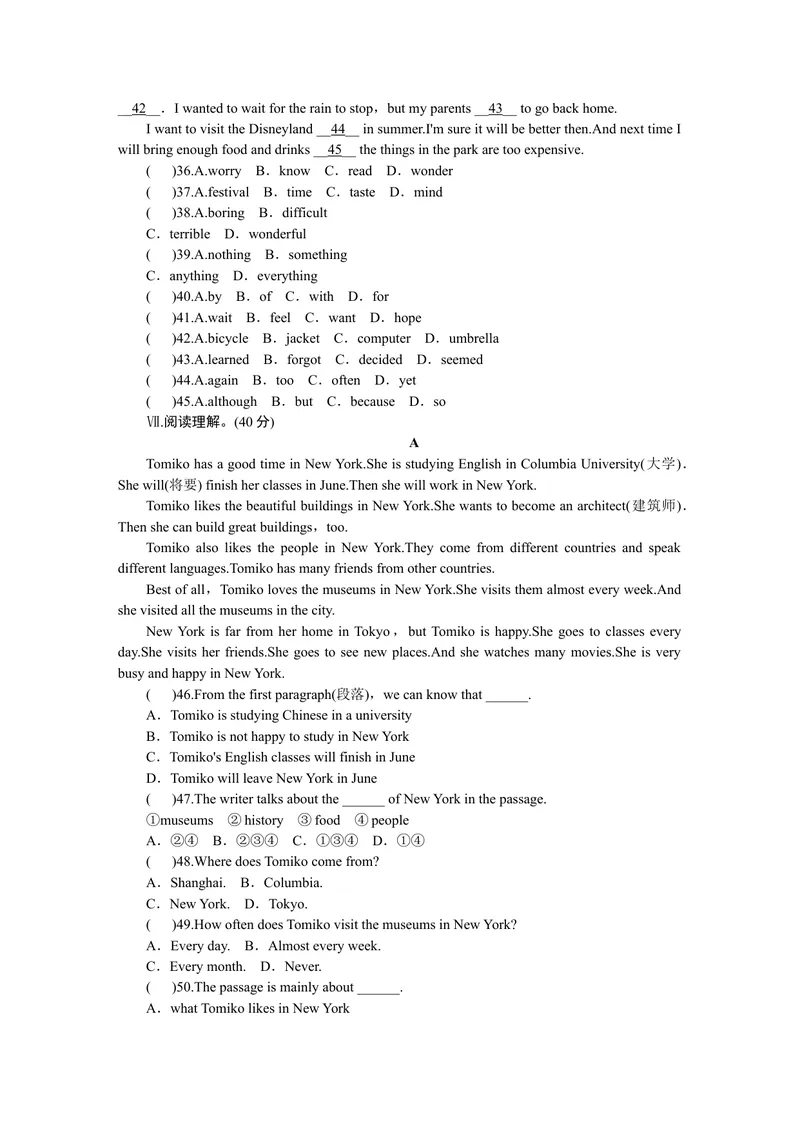 《人八英试卷word(2)_初中英语789_最新人教版英语八年级上册_老版（含有参考价值）_03练习和试卷人教版初中英语八上（多版本）易提分旗舰店_八年级上册英语月考卷（含听力）》第4页预览