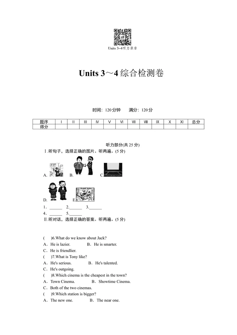 《人八英试卷word(2)_初中英语789_最新人教版英语八年级上册_老版（含有参考价值）_03练习和试卷人教版初中英语八上（多版本）易提分旗舰店_八年级上册英语月考卷（含听力）》第9页预览