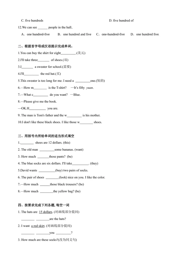 《Unit7第2课时SectionA（GrammarFocus-3c）（课时练习）（原卷版）_初中英语789_最新人教版英语七年级上册_英语7上最新改版_04.英语7上-试题_同步课时练_同步练习第一套》第2页预览