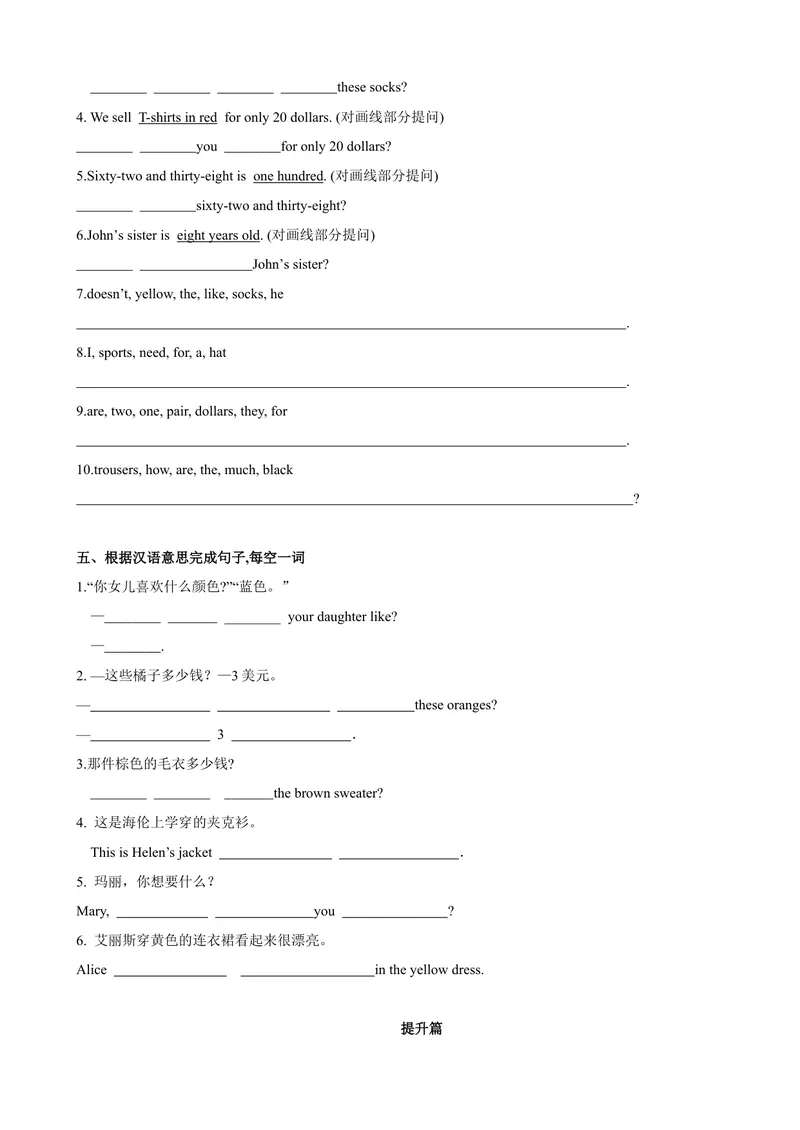 《Unit7第2课时SectionA（GrammarFocus-3c）（课时练习）（原卷版）_初中英语789_最新人教版英语七年级上册_英语7上最新改版_04.英语7上-试题_同步课时练_同步练习第一套》第3页预览