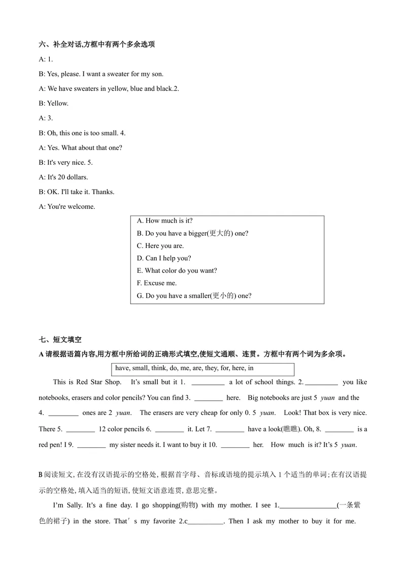 《Unit7第2课时SectionA（GrammarFocus-3c）（课时练习）（原卷版）_初中英语789_最新人教版英语七年级上册_英语7上最新改版_04.英语7上-试题_同步课时练_同步练习第一套》第4页预览
