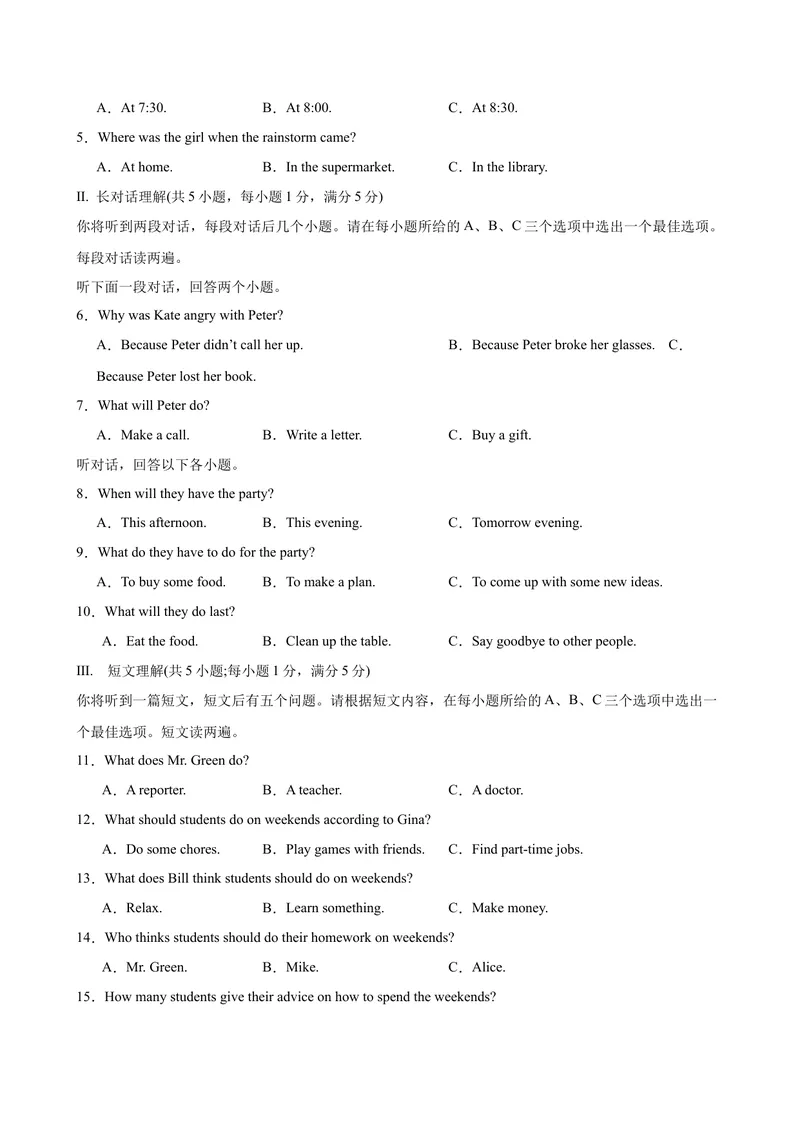 《八年级安徽期中考试3(1)_初中英语789_最新人教版英语八年级下册_旧版（有参考价值）_版本二_八年级英语下册（人教版）_单元重难点易错题精练-U216》第2页预览